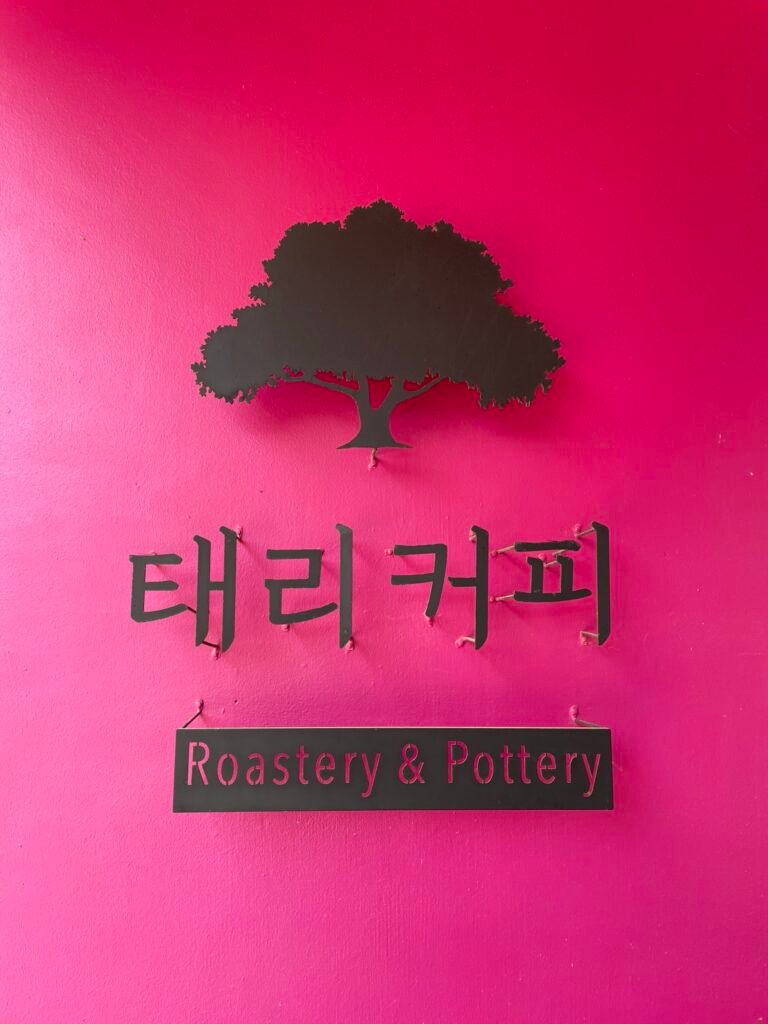 テリコーヒーの看板