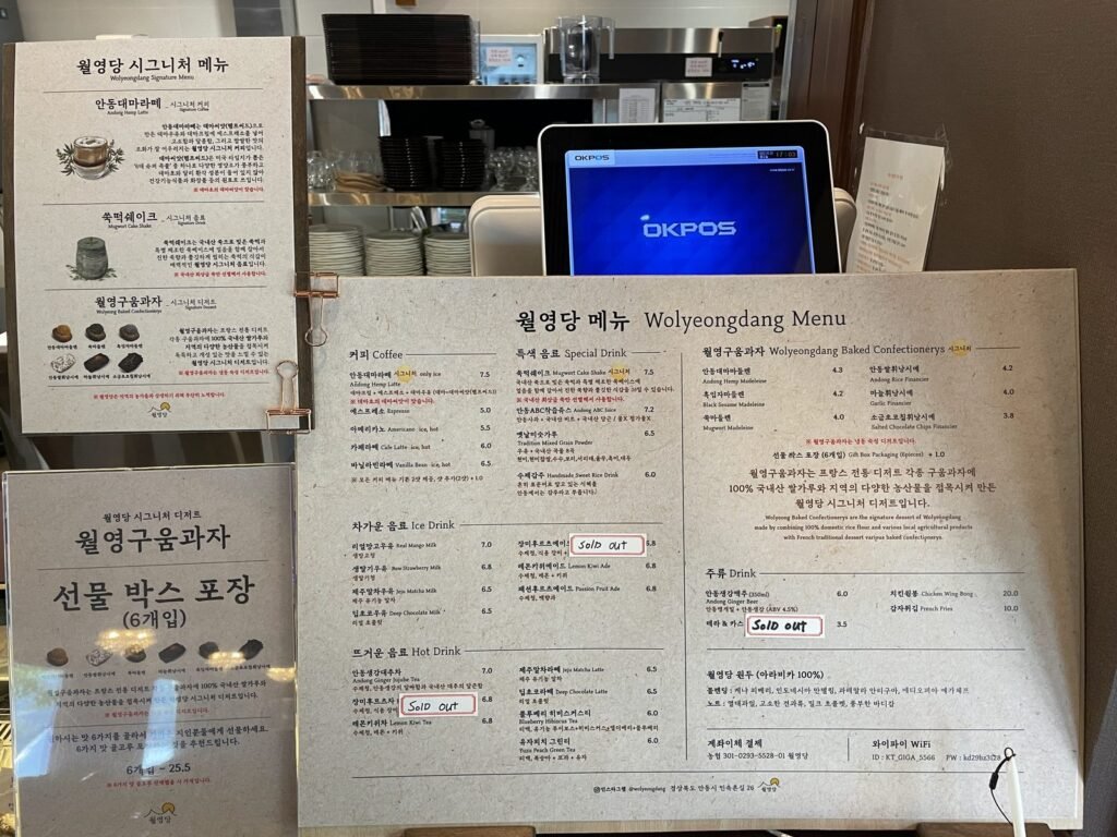 月映堂のメニュー