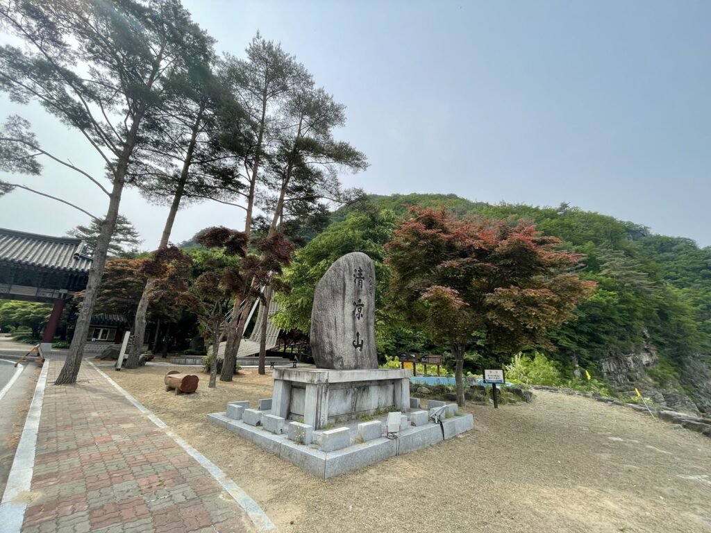 清涼山道立公園の入り口