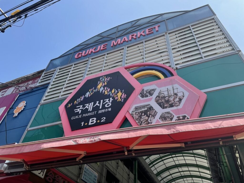 国際市場の入口の看板