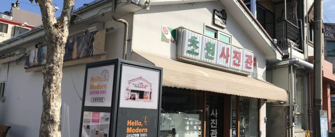 【群山・近代の町並み】映画のロケ地「草原写真館」と100年前の建物をめぐる|韓国人が歩いた冬の群山